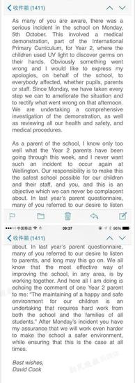 网上流传出一封内部邮件。最后署名为大卫·库克，资料显示为该校校长