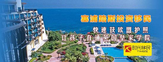 随着经济和科技的发展,如今移民这个词早已飞入寻常百姓家,不再是一个专属于上层社会的富人名词,而随着一直覆盖在移民身上的那层神秘面纱逐渐被揭开,让不少人恍然大悟,原来移民竟然离自己这么近。 所谓乱花渐欲迷人眼,打开移民大门的国家越多,移民的形式越丰富,大部分在选择时就迷茫了,再者国内的移民公司如雨后春笋般的崛起,良莠不齐,这更让有心移民海外的国人更加迷茫:移民的方向在哪里?移民的目的是什么?移民应该找谁呢? 移民是终身大事,应该选择权威的移民机构。美加时代移民经过20年的不懈努力,已经整合
