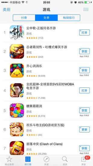 图1-App Store游戏类免费榜第一名