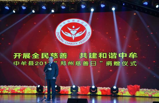 中牟縣2015鄭州慈善日