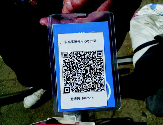 扫码注册就赠充电宝 警惕泄露个人信息被贷款_新浪山西_新浪网