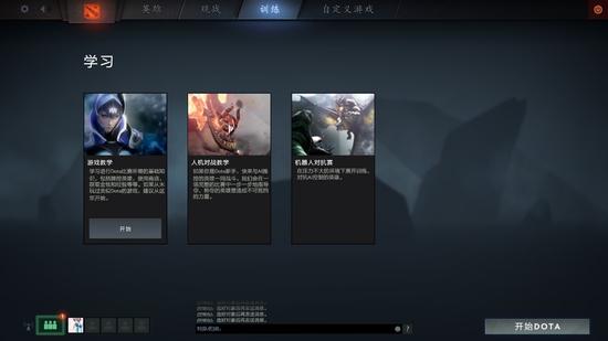 DOTA2重生已降临 起源2引擎完美重塑经典