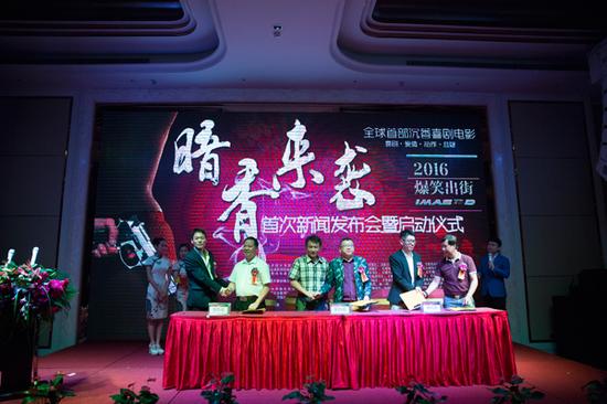 多方签约