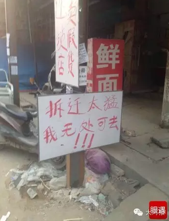 鄭州城中村拆遷逼出文案高手：貨多愁人回家種田