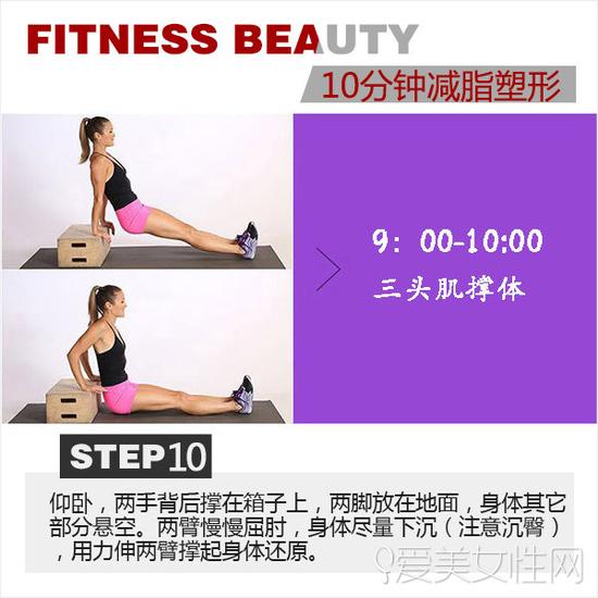 10分钟塑形操<em>瘦出马甲线</em>_手机新浪网