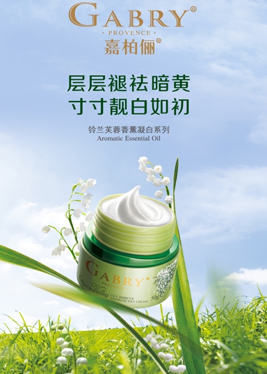 创业良机来临 嘉柏俪(GABRY)香熏精油受热捧_新浪广西_新浪网