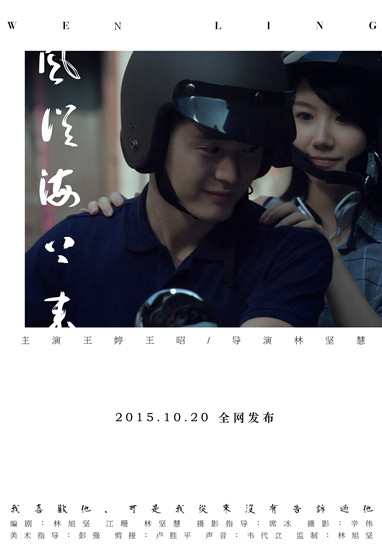 《风从海上来》发布人物海报