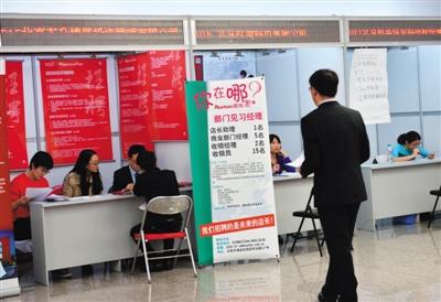 昨日，大学生就业之家，大学生在应聘。当日，针对2016届北京地区高校应届毕业生的首场双选会举行。新京报记者 浦峰 摄