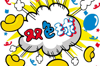 双色球一期开奖3破纪录