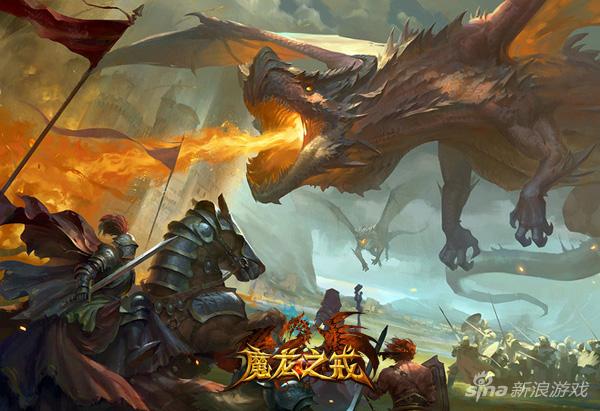 新视角团战 《魔龙之戒》龙翼装备开启3D魔法空战