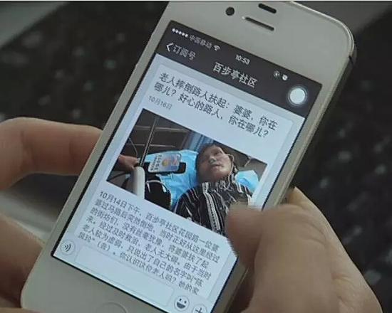 心系老人,众人合力寻找。