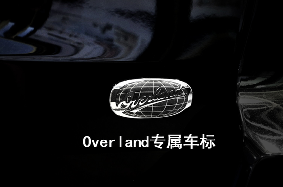Over Land专属车标