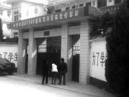 三女孩罚站后深夜翻墙离校