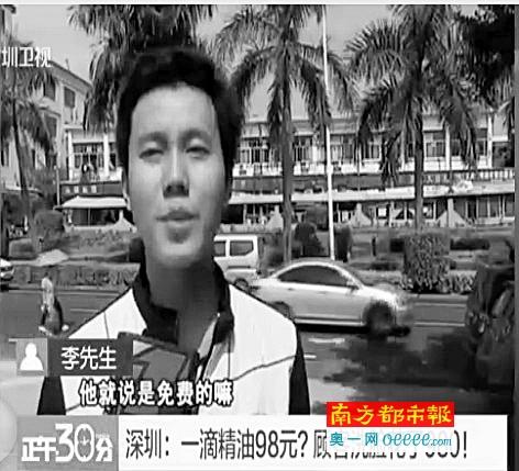 李先生称活动为“免费”试用。
