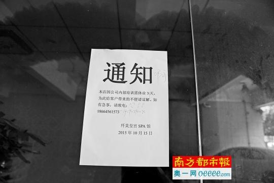 贴在店门口的通知。