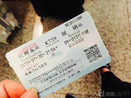 女大学生最早购买的火车票，她把它拍下来了，后来车牌遗失。受访者供图