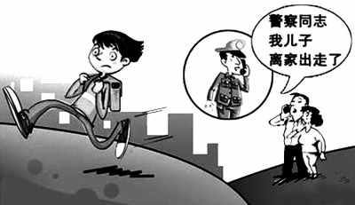沉迷电脑游戏遭母亲训斥 平顶山10岁男孩赌气离家出走