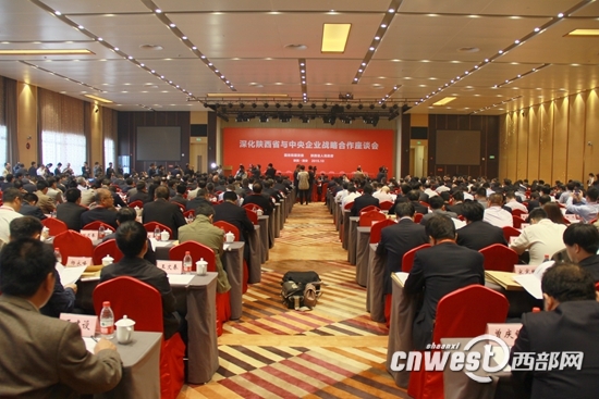 深化陜西省與中央企業(yè)戰(zhàn)略合作座談會(huì)在西安舉行。