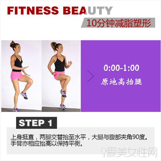 10分钟减脂塑形操 轻轻松松<em>瘦出马甲线</em>!|运动|