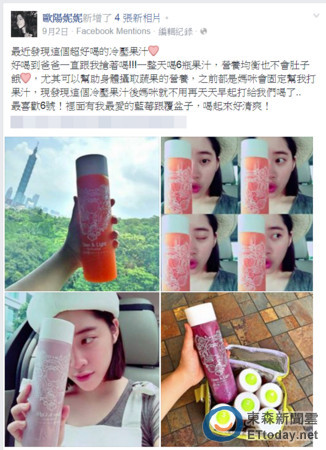 欧阳妮妮喝昂贵果汁