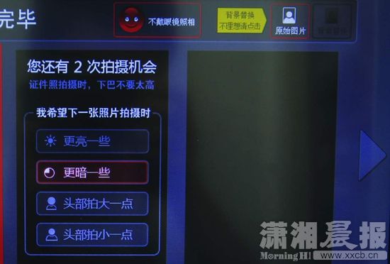 如果对拍摄的照片不满意,还可以有个性化“美颜”选择。图/潇湘晨报记者陈正