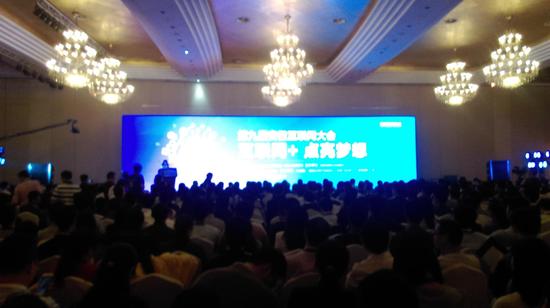 2015安徽互联网大会现场座无虚席