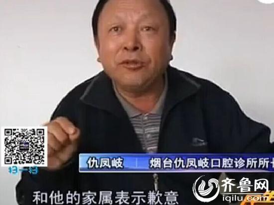診所所長向冉先生致歉,并將補償損失(視頻截圖))