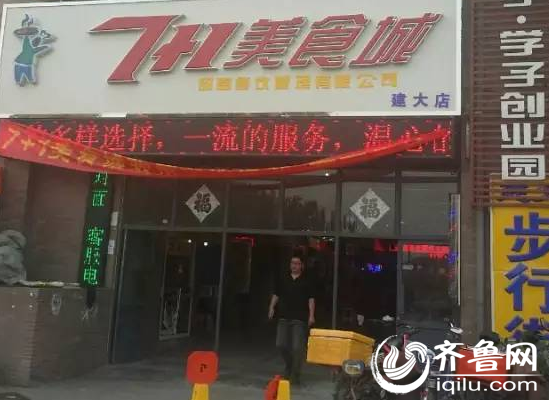 梁记家常菜所在的美食城(视频截图)