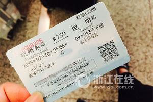 浙江女大学生陈绘衣因为丢失车票全价补票后,起诉有关铁路部门。
