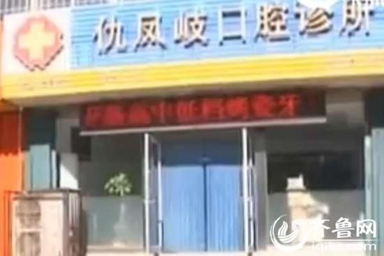 冉先生被收費拆線10元一針的是這家仇鳳岐診所(視頻截圖)