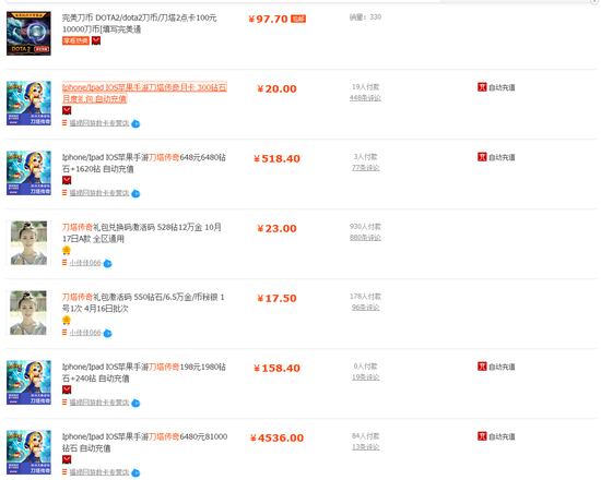 搜索出的自动充值记录