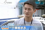 女子深夜遭陌生人性侵 睡梦中误认是丈夫未反抗