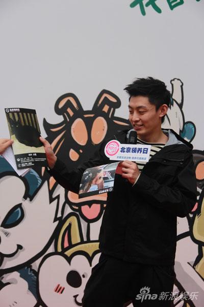 孙伟豪参加北京领养日活动