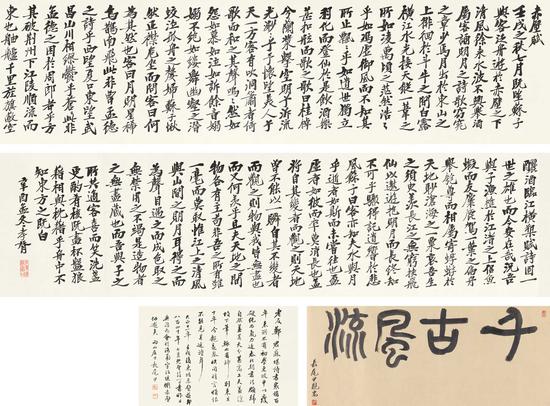 郑孝胥 《行书赤壁赋》成交价:161万元