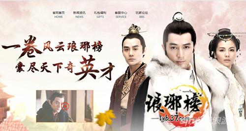 一见钟情 《琅琊榜》牛刀小试抢绣球_网页游戏