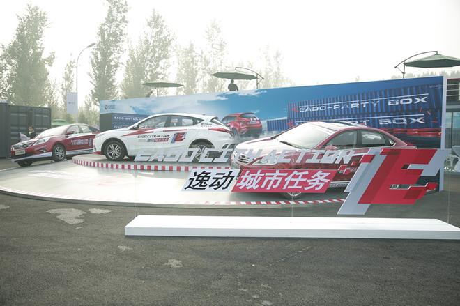 2015年“逸动城市任务”分站赛正式开战