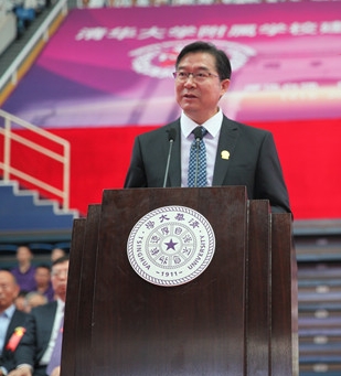 清华大学附属中学校长王殿军致辞
