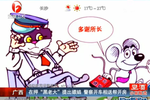 广西在押黑老大提出嫖娼 狱警开车带其开房
