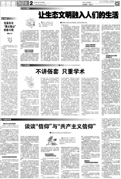 信仰人口_人口普查