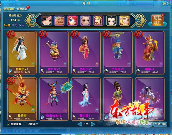 图1 万仙来朝谁称王?