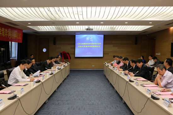 河海大学海洋学院正式挂牌