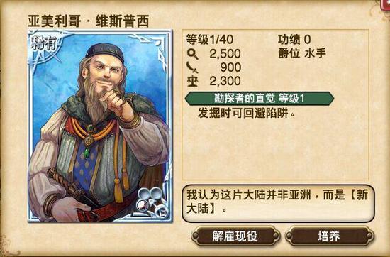 韦斯普奇