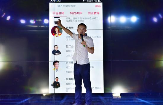 隆乾先生充滿激情的演示了青創匯APP