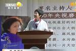 敬一丹西北大學(xué)現(xiàn)場簽售 分享心得