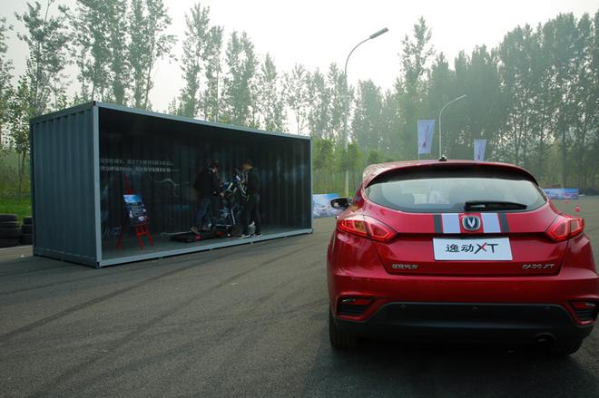 2015年“逸动城市任务”分站赛正式开战