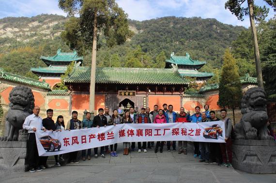 东风日产楼兰登顶武当山