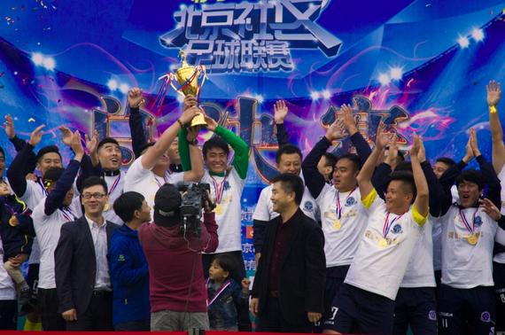 2015北京社区足球联赛落幕