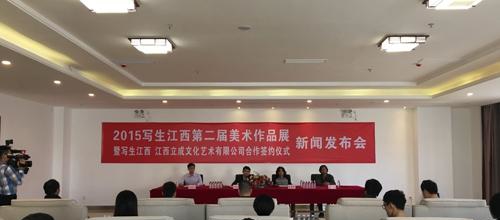 新闻发布会现场