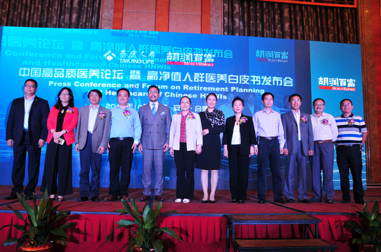 泰康人寿携手胡润百富首发《中国高净值人群医
