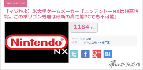 Nintendo Forums管理员称NX将拥有领先硬件